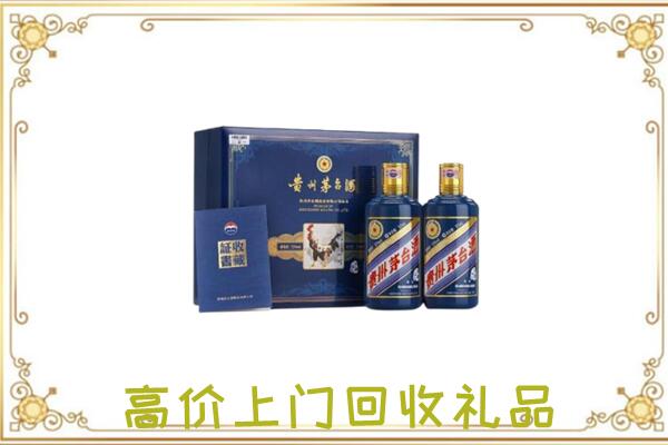 柳州附近回收茅台酒礼盒