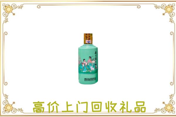 柳州附近回收24节气茅台酒