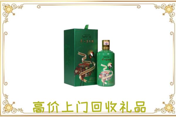 柳州附近回收出口茅台酒