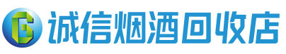柳州茅台酒回收,酒瓶,烟酒,飞天茅台酒,名酒,柳州回收贵州茅台酒