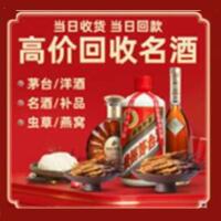 柳州茅台酒回收,酒瓶,烟酒,飞天茅台酒,名酒,柳州回收贵州茅台酒